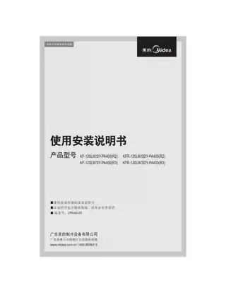 Midea美的 KFR-120LW__SDY-PA400(R3)定频柜机套机陶瓷白美的